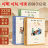 全套30冊葉圣陶民國課本精選晨誦午讀暮省注音版小學(xué)生一二三四五六年級課外書(shū)每日晨讀美文早讀晚讀6-10-12歲 曬單實(shí)拍圖