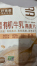 好麥多有機牛奶乳燕麥片沖泡即食營(yíng)養谷物兒童早餐高蛋白0無(wú)加糖 曬單實(shí)拍圖