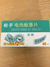 槍手電熱蚊香片無(wú)味無(wú)香基孔肯雅熱驅蚊防蚊電蚊香不含器補充60片 曬單實(shí)拍圖