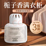 八海鳥(niǎo)衣柜香薰衣櫥除味梔子花味香片家用室內臥室持久衣服香氛掛件房間 曬單實(shí)拍圖