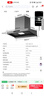 方太F5纖薄歐式頂吸27風(fēng)量 智感凈味【推薦搭配TF27新品灶】抽吸油煙機家用廚房 以舊換新 曬單實(shí)拍圖