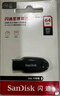 閃迪（SanDisk）64GB USB3.2 U盤(pán) CZ550黑色 讀速100MB/s 安全加密 數據恢復 學(xué)習辦公電腦車(chē)載 高速大容量?jì)?yōu)盤(pán) 曬單實(shí)拍圖