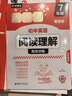 華理社周計劃 初中英語(yǔ)閱讀理解高效訓練 7年級 基礎版 含音頻 全文翻譯 答案 曬單實(shí)拍圖