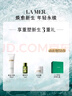 海藍之謎（LA MER）修護煥新精萃水150ml精粹水精華液護膚品套裝化妝品禮盒生日禮物 曬單實(shí)拍圖