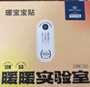 京東京造 通用型暖寶寶貼60片暖身貼腰背發(fā)熱貼暖貼【加贈10片足貼】 曬單實(shí)拍圖