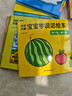0-3歲寶寶學(xué)說(shuō)話(huà)繪本 語(yǔ)言啟蒙書(shū)（全20冊）幼兒早教認知圖畫(huà)書(shū) 親子閱讀繪本互動(dòng)訓練書(shū) 早教啟蒙繪本  曬單實(shí)拍圖