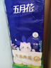 五月花卷紙無(wú)芯衛生紙家用大粗卷加厚紙巾 原生木漿柔軟舒適 5層 138g/卷*18卷 曬單實(shí)拍圖