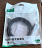 綠聯(lián)HDMI線(xiàn)2.1版8K60Hz 4K240Hz高清視頻連接線(xiàn)兼容HDMI2.0筆記本電腦接電視顯示器投影儀2米45432 曬單實(shí)拍圖