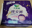 樂(lè )而雅花王懶睡派晚安褲L碼5片安睡褲夜安褲褲型姨媽巾衛生巾京東自營(yíng) 曬單實(shí)拍圖