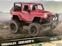 雙鷹 Jeep牧馬人正版授權 遙控越野車(chē) 仿真遙控車(chē)男孩禮盒玩具 曬單實(shí)拍圖