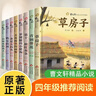 套裝8冊 曹文軒兒童文學(xué)作品精選八冊 曹文軒正版書(shū)籍小說(shuō)閱讀與鑒賞系列兒童文學(xué)老師推薦小學(xué)生課外閱讀書(shū)籍兒童課外閱讀 曹文軒小說(shuō)系列  [7-10歲] [8-14歲] 曬單實(shí)拍圖