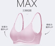 維多利亞的秘密 明星同款 維密薄款內衣果凍條反重力無(wú)痕文胸PRO微聚攏MAX 85S0香芋粉-光面花紋 11214343 M ：PRO雙排扣（75C/75D/80A/80B 曬單實(shí)拍圖