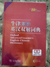 牛津高階英漢雙解詞典第10版2025版贈本詞典APP一年會(huì )員 商務(wù)印書(shū)館中小學(xué)生語(yǔ)文文言文常備工具書(shū) 可搭購教材教輔新概念現代漢語(yǔ)詞典古漢語(yǔ)常用字字典牛津英語(yǔ)詞典作文書(shū)成語(yǔ)古代漢語(yǔ)詞典 曬單實(shí)拍圖