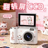 迪士尼（Disney）ccd數碼相機翻轉屏兒童照相機拍立得學(xué)生自拍 生日禮物送女孩 曬單實(shí)拍圖