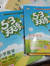【現貨】官方自營(yíng) 2026春季53天天練小學(xué)語(yǔ)文二年級下冊RJ人教版五三天天練53天天練5.3天天練5·3天天練學(xué)霸培優(yōu)學(xué)霸提優(yōu) 曬單實(shí)拍圖