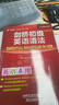 劍橋初級英語(yǔ)語(yǔ)法（劍橋“英語(yǔ)在用”English in Use叢書(shū) 第三版中文版） 曬單實(shí)拍圖
