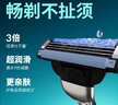 吉列鋒速3經(jīng)典 剃刮胡須刀手動(dòng)差旅便攜款 1刀架4刀頭 3層刀片男士實(shí)用禮物 京東自營(yíng)旗艦 非吉利  曬單實(shí)拍圖