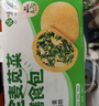 悅味紀 全麥蒲公英膳食包1.2kg 12個(gè) 手工菜團子粗糧雜糧包子早餐半成品 曬單實(shí)拍圖