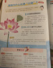 小學(xué)趣讀大語(yǔ)文四年級下冊 2026春同步教材趣味文化常識百科知識名家美文素材積累寫(xiě)作方法技巧范文大全 曬單實(shí)拍圖