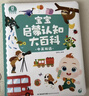 寶寶巴士點(diǎn)讀筆1-3歲兒童玩具點(diǎn)讀機早教故事機啟蒙認知大百科繪本 曬單實(shí)拍圖