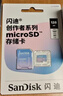 閃迪（SanDisk）創(chuàng  )作者 閃迪內存卡TF卡 行車(chē)記錄儀運動(dòng)相機無(wú)人機監控存儲卡 運動(dòng)相機大疆pocket3內存卡 V30極速粉卡 128GB 官方標配 曬單實(shí)拍圖