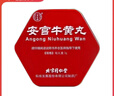 北京同仁堂 安宮牛黃丸3g/盒 雙天然 曬單實(shí)拍圖