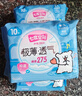 七度空間極薄透氣線(xiàn)條小狗IP聯(lián)名款抑菌加長(cháng)日用275mm*10片【新國標認證】 曬單實(shí)拍圖