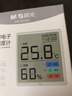 晨光（M&G）室內電子溫濕度計 高精準溫度顯示器 辦公家用嬰兒房溫度表 壁掛式干濕顯示濕度計ARC925EE 曬單實(shí)拍圖