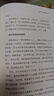 歐美經(jīng)濟群雄逐鹿300年 危機之下 國家如何自救 興衰背后的權利博弈 國家脫困的案例手冊 西方世界經(jīng)濟簡(jiǎn)史 美伊沖突 局勢 經(jīng)濟發(fā)展 曬單實(shí)拍圖