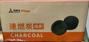 尚烤佳（Suncojia） 速燃燒烤木炭 球形燒烤碳 圍爐煮茶炭 果木炭 環(huán)保無(wú)煙碳 燃料 曬單實(shí)拍圖
