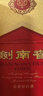 劍南春【年度爆款】水晶劍 2021年 濃香型白酒 52度 500ml*6瓶 整箱裝 陳年老酒【名酒鑒真】送禮囤貨 曬單實(shí)拍圖