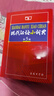 現代漢語(yǔ)小詞典（第5版） 教材教輔中小學(xué)1-6年級語(yǔ)文課外閱讀作文新華字典成語(yǔ)故事牛津高階古漢語(yǔ)常用字古代漢語(yǔ)英語(yǔ)學(xué)習常備工具書(shū) 曬單實(shí)拍圖