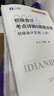 26年新大綱版奇兵制勝】之了課堂初級會(huì )計備考2026考點(diǎn)詳解及真題點(diǎn)撥學(xué)考要點(diǎn)1+2官方教材職稱(chēng)考試初會(huì )快師證實(shí)務(wù)和經(jīng)濟法基礎騎兵致勝馬勇知了習題2026網(wǎng)課題庫 現貨26年】初級奇兵制勝1+2 曬單實(shí)拍圖