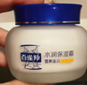 百雀羚（PECHOIN）水潤保濕霜50g保濕補水滋潤面霜品質(zhì)國貨生日禮物 曬單實(shí)拍圖