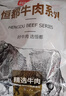 恒都 國產(chǎn)谷飼原切牛腩塊 2斤*2 偏瘦 肥瘦比1:9 不注水不滾揉 曬單實(shí)拍圖