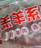 海底撈內蒙古羔羊羊肉卷1斤  原切無(wú)添加 燉煮火鍋涮肉食材 生鮮肉 曬單實(shí)拍圖