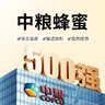 山萃中糧蜂蜜 成熟洋槐蜜1kg野生天然純正土蜂蜜擠壓瓶央企出品送禮品 曬單實(shí)拍圖