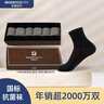 禾素時(shí)代國標3A級抗菌襪春夏透氣男中筒抑菌防臭襪西裝棉襪子   6黑色 曬單實(shí)拍圖