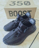阿迪達斯YEEZY350黑瑪瑙椰子透氣青少年學(xué)生運動(dòng)休閑鞋 36.5 曬單實(shí)拍圖