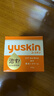 悠斯晶（yuskin）進(jìn)口維生素乳霜女護手霜滋潤保濕修護手足霜防干裂新年禮物120g 曬單實(shí)拍圖