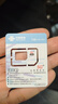 中國聯(lián)通流量卡手機卡【240G全國通用+200分鐘通話(huà)】電話(huà)卡長(cháng)期上網(wǎng)卡非終身無(wú)限永久 曬單實(shí)拍圖