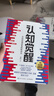 認知覺(jué)醒 + 認知驅動(dòng)（套裝 2 冊） 周嶺力作 智元微庫 京東自營(yíng) 認知提升 自我成長(cháng) 禮物 圣誕禮物 送禮 新年禮物 曬單實(shí)拍圖