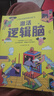 小學(xué)生兒童全腦開(kāi)發(fā)思維訓練書(shū)數學(xué)思維邏輯益智游戲訓練提升推理能力專(zhuān)注力記憶力幼兒思維訓練潛能開(kāi)發(fā)4冊 曬單實(shí)拍圖
