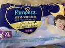 幫寶適整覺(jué)王者安睡拉拉褲嬰兒尿不濕尿片超薄透氣安睡一整夜XL26 曬單實(shí)拍圖