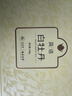 品品香福鼎白茶 簡(jiǎn)語(yǔ)明前春茶白牡丹茶禮盒收藏送禮茶葉自己喝 【雙盒收藏】2025白牡丹 100g*2盒 簡(jiǎn)約透明禮盒 曬單實(shí)拍圖