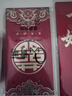 青葦 結婚紅包高檔金蔥紙喜字紅包千元版6個(gè)裝結婚用品喜字6款混搭 曬單實(shí)拍圖