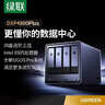 綠聯(lián)（UGREEN）DXP4800 PLUS nas 四核心四盤(pán)位 網(wǎng)絡(luò )存儲服務(wù)器 萬(wàn)兆網(wǎng)口 AI相冊 DXP4800 PLUS/4盤(pán)/16G/ 8TB版搭配2塊(4TB)希捷酷狼盤(pán) 曬單實(shí)拍圖