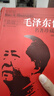 【當當 正版包郵】毛澤東傳 羅斯特里爾 名著(zhù)珍藏版插圖本 國外毛澤東研究譯叢 政治軍事人物傳記 毛澤東傳 名著(zhù)珍藏版（插圖本） 曬單實(shí)拍圖
