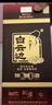 白云邊 二十年陳釀 濃醬兼香型白酒 45度 500ml*2瓶 （含禮品袋） 曬單實(shí)拍圖