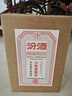 汾酒 小批量釀造 五萬(wàn)票 清香型白酒 45度450mL*4瓶 整箱 曬單實(shí)拍圖